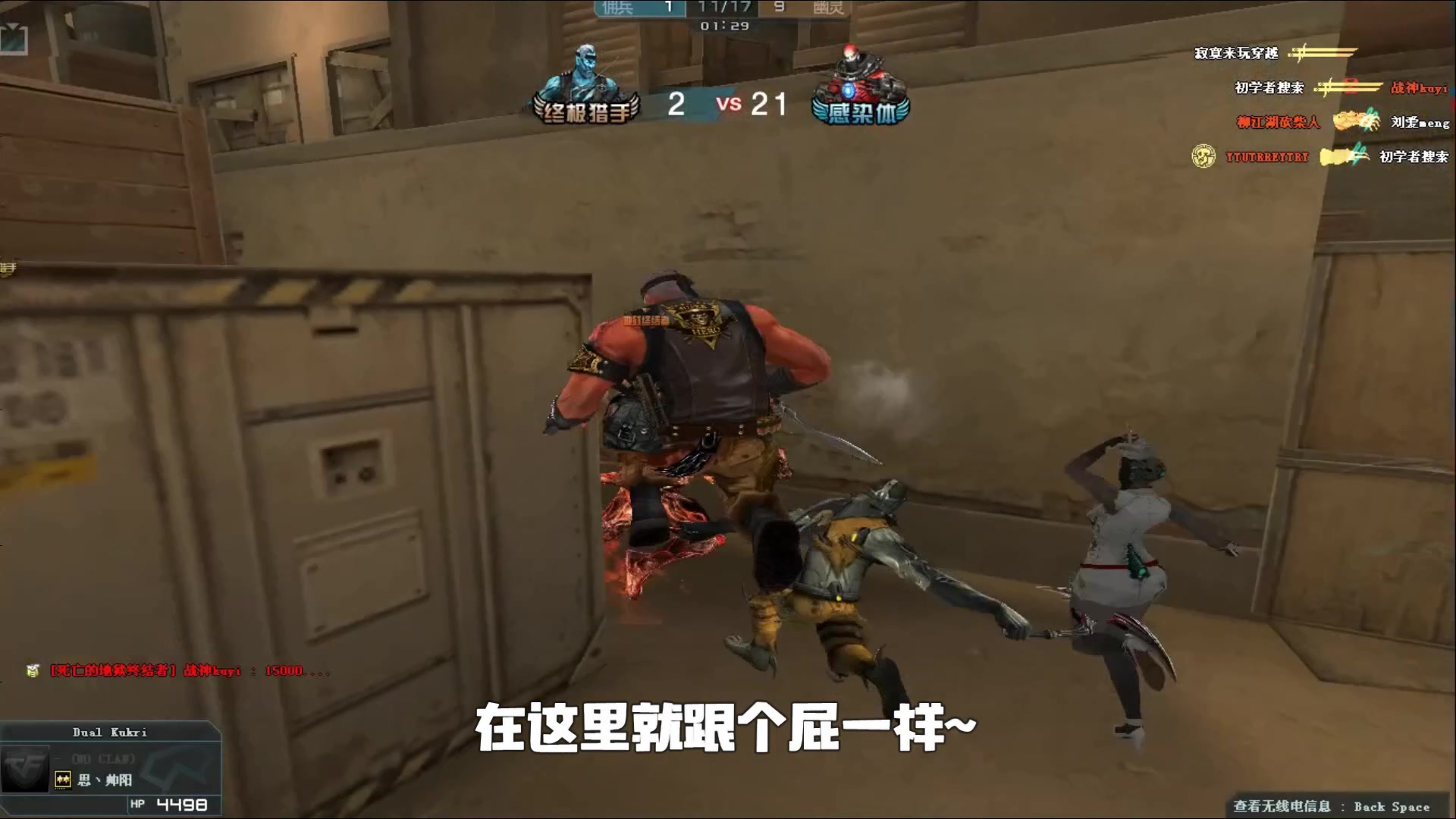 半决赛起强